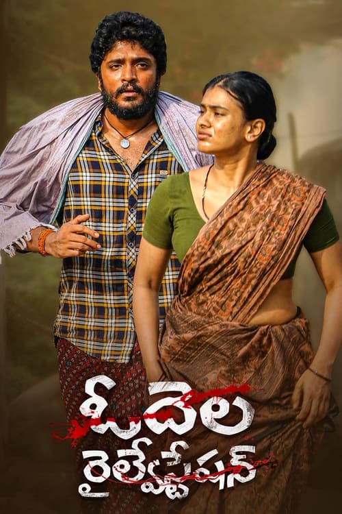 Odela Railway Station movie poster