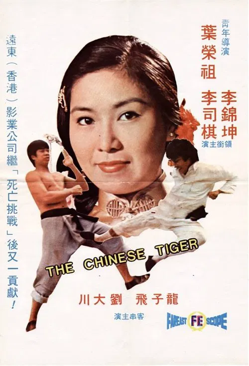The Chinese Tiger movie poster