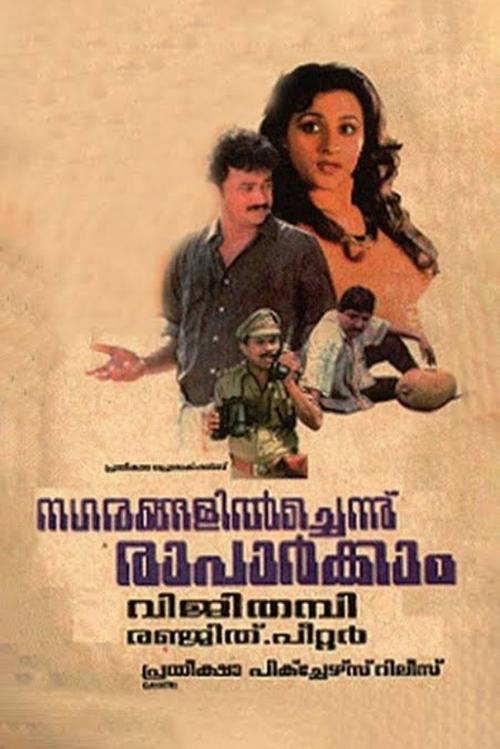 Nagarangalil Chennu Raparkam movie poster