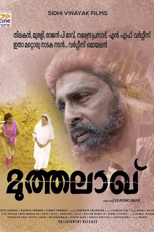 Muthalaq movie poster