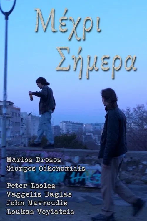 As of Today movie poster