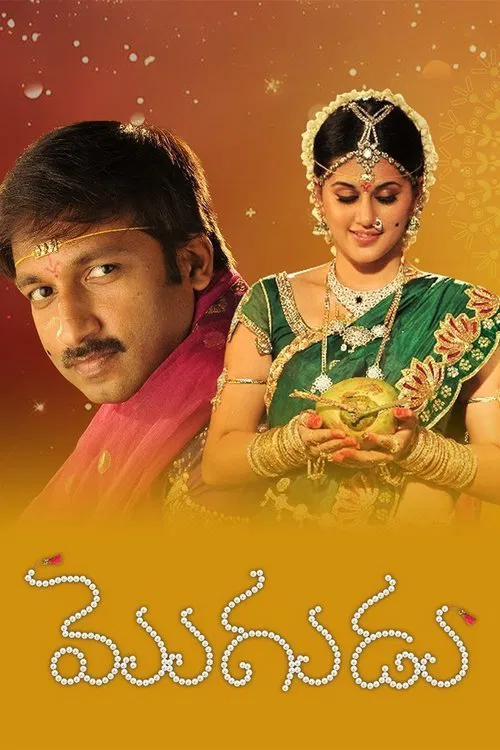 Mogudu movie poster
