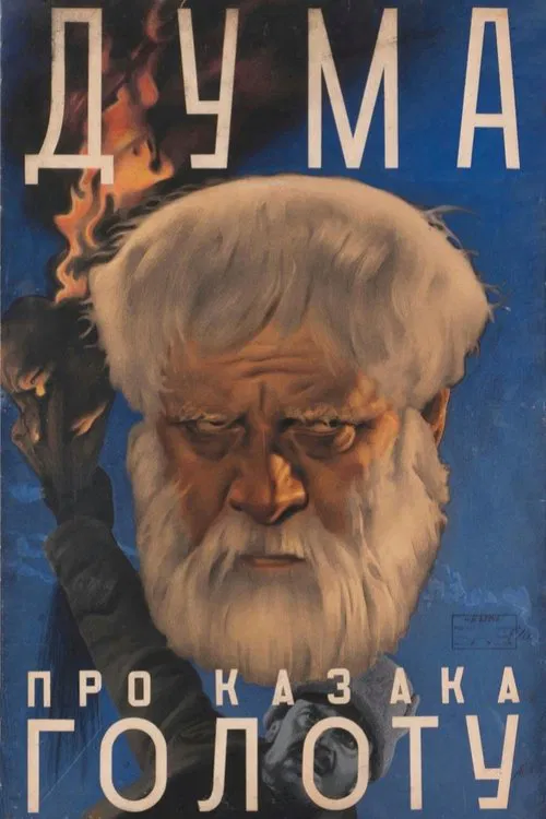 The Ballad of Cossack Golota movie poster