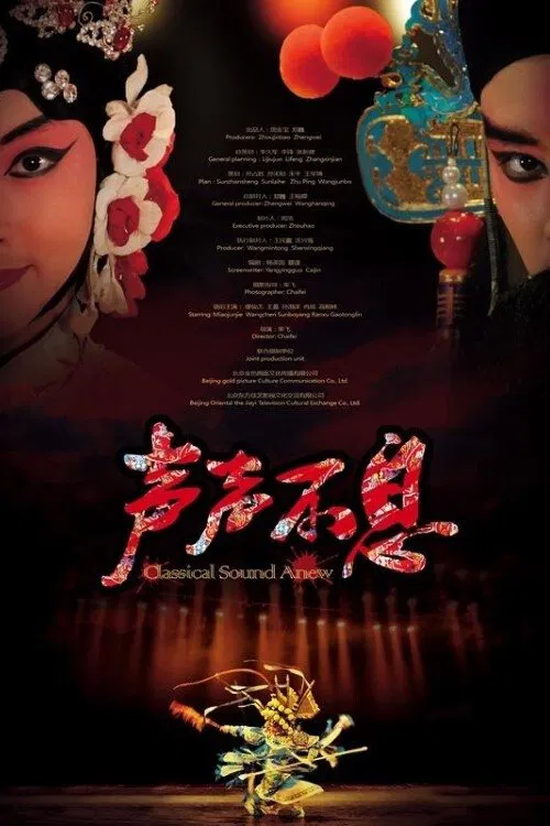 Classical Sound Anew movie poster