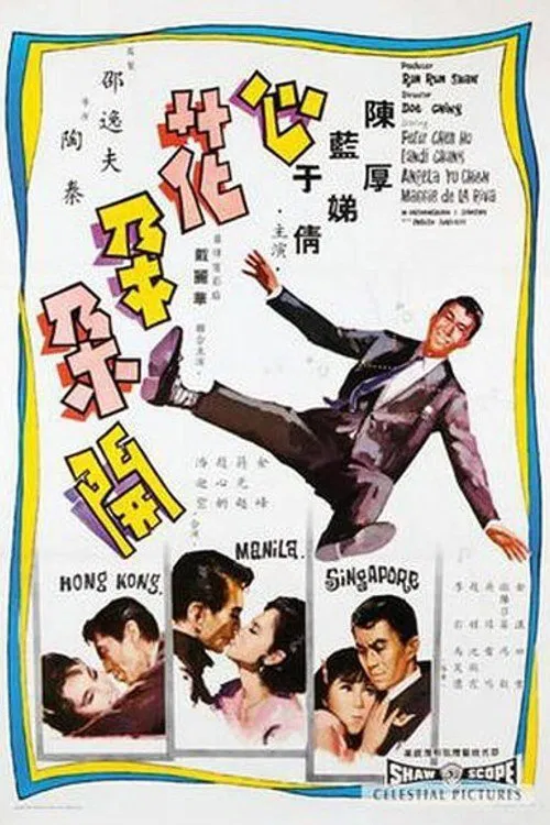 Hong Kong, Manila, Singapore movie poster