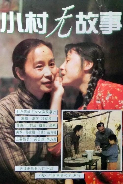 All Usual in the Village movie poster