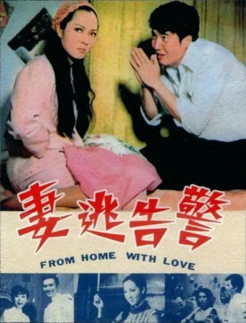 Poster do filme From Home with Love