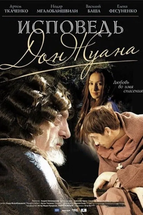 Don Juan’s Confession movie poster