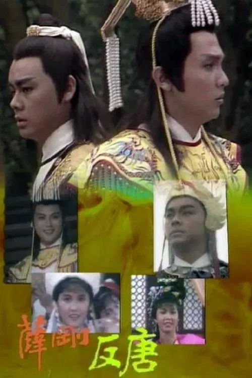 Destined to Rebel tv show poster