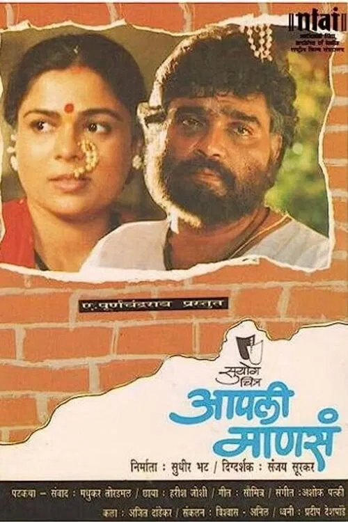 Our People movie poster
