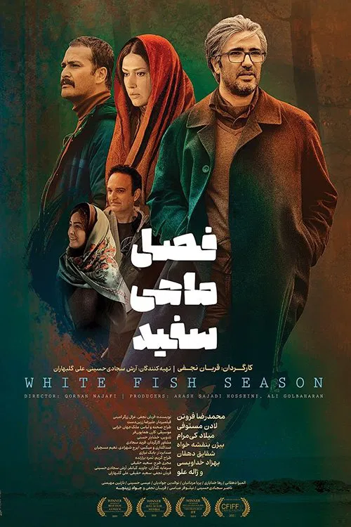 Poster do filme White Fish Season
