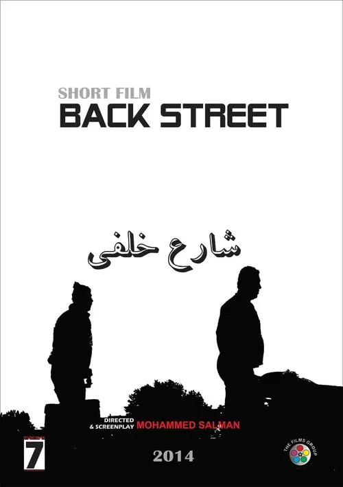 Back Street movie poster