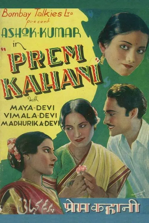 Prem Kahani movie poster