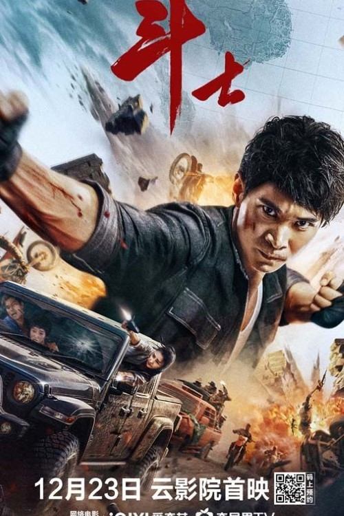 Fighter movie poster