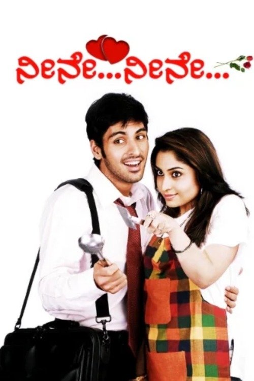 Neene Neene movie poster