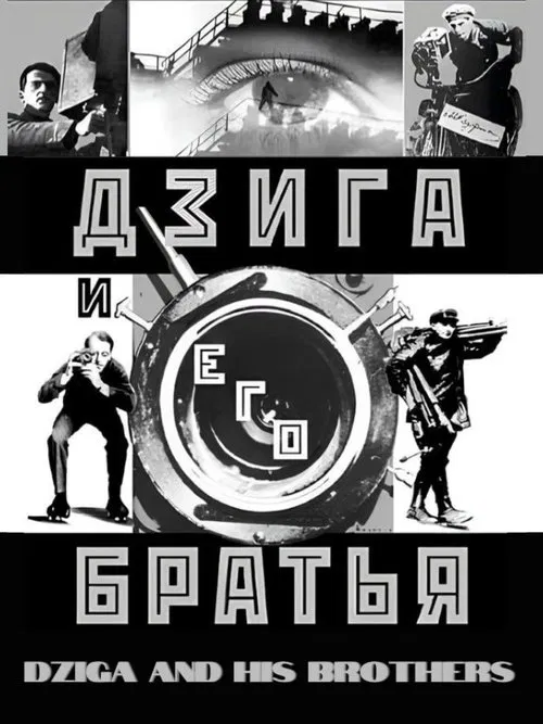 Dziga and His Brothers movie poster