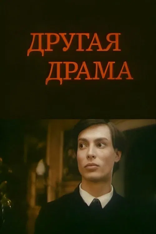 Pasternak movie poster