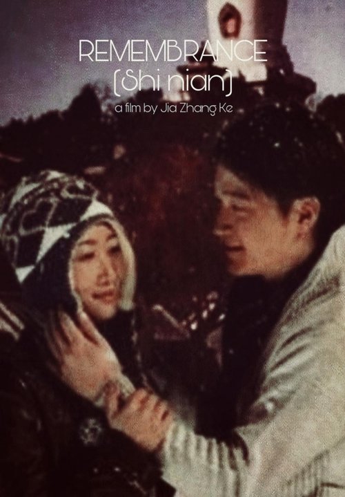 Remembrance movie poster