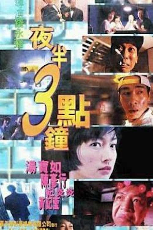 03:00 A.M. movie poster