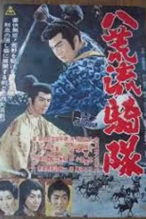 Samurai Knights movie poster