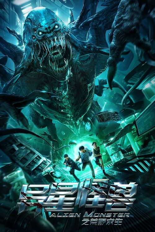 Alien Monster movie poster