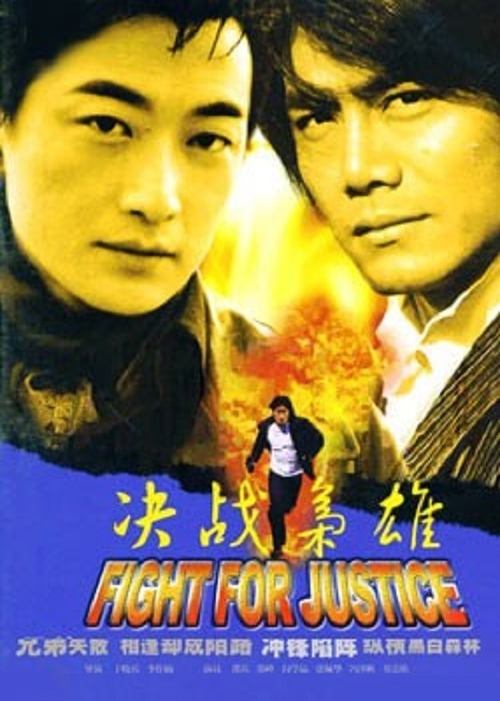 Fight for Justice movie poster