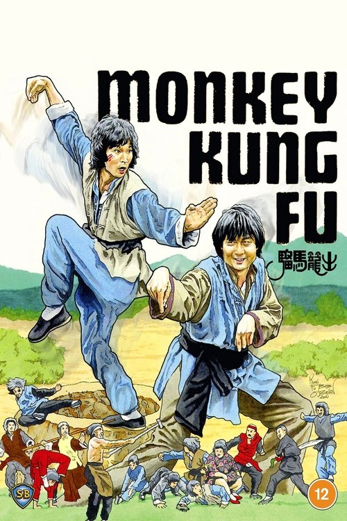出籠馬騮 movie poster