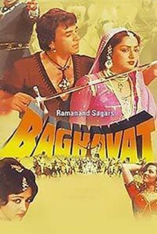 Baghavat movie poster