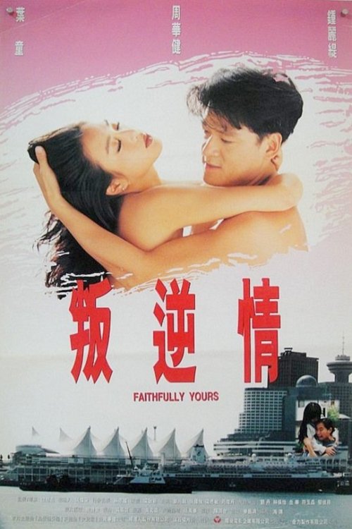 Faithfully Yours movie poster