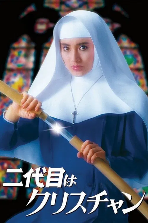 The Second Is a Christian movie poster