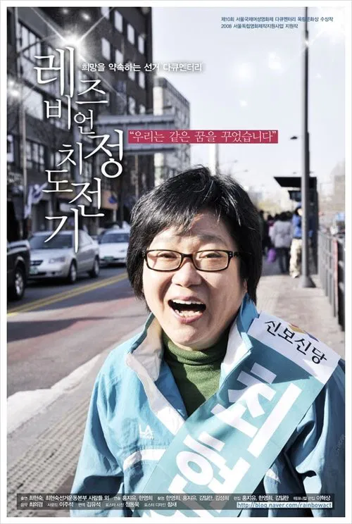 The Time of Our Lives movie poster