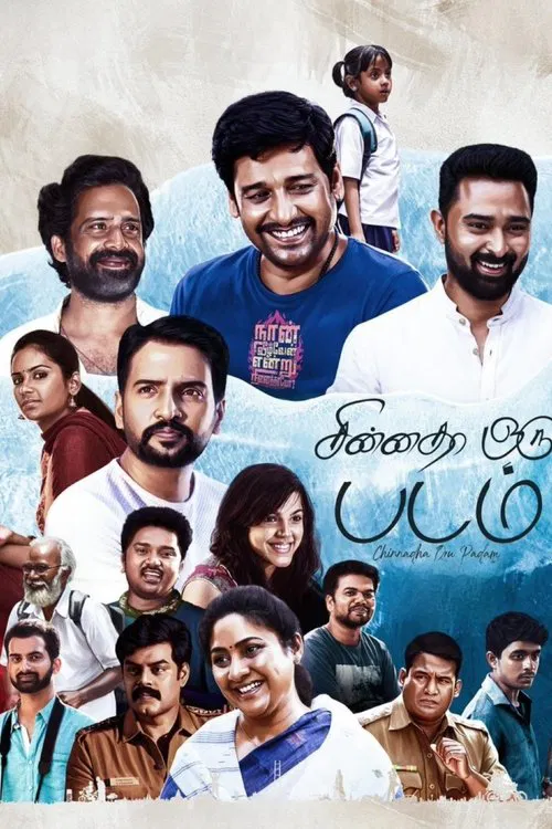 Chinnadha Oru Padam movie poster
