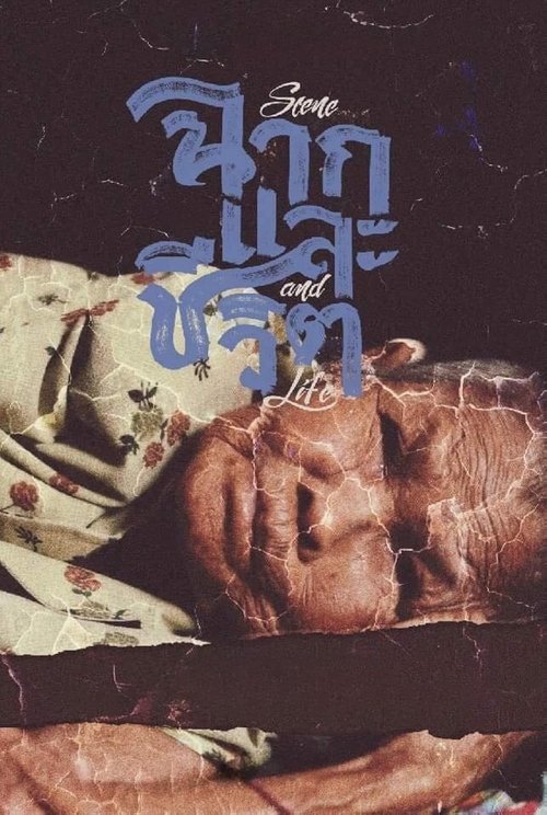 Scene and Life movie poster