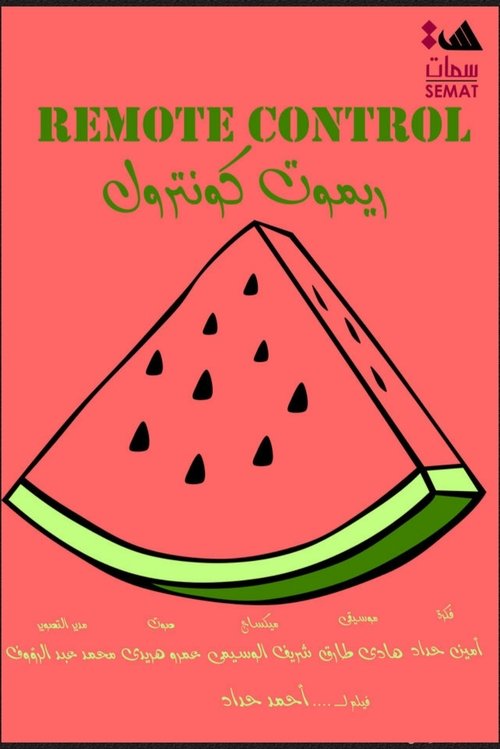 Remote Control movie poster
