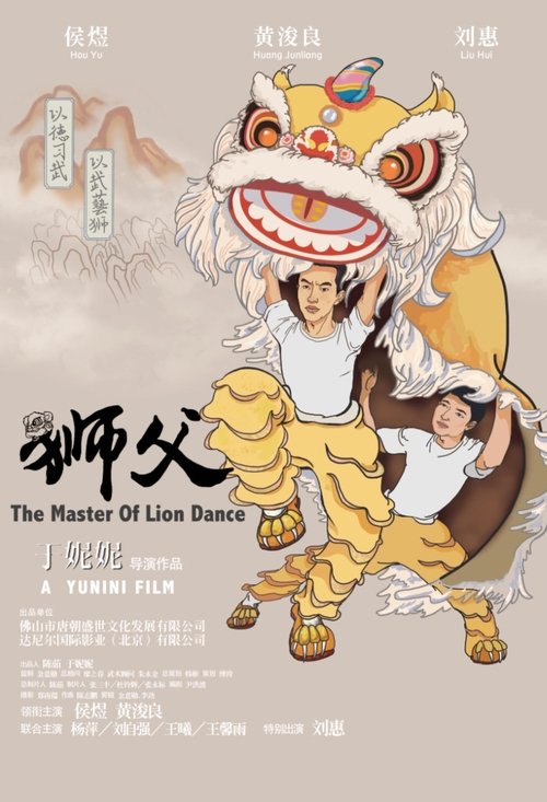 The Master Of Lion Dance movie poster
