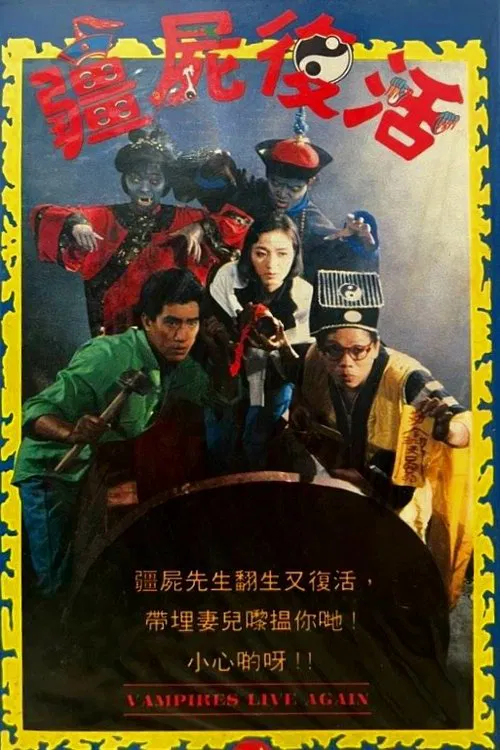Vampire vs. Sorcerer 2 movie poster