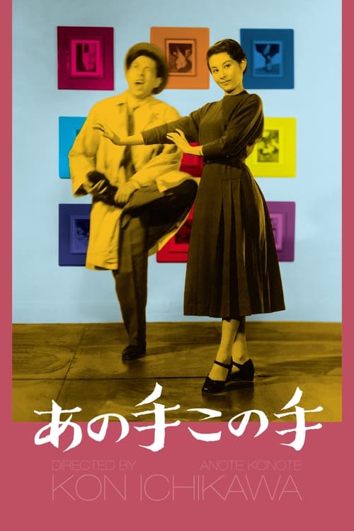 This Way, That Way movie poster