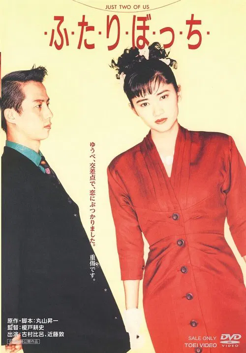 Just Two Of Us movie poster