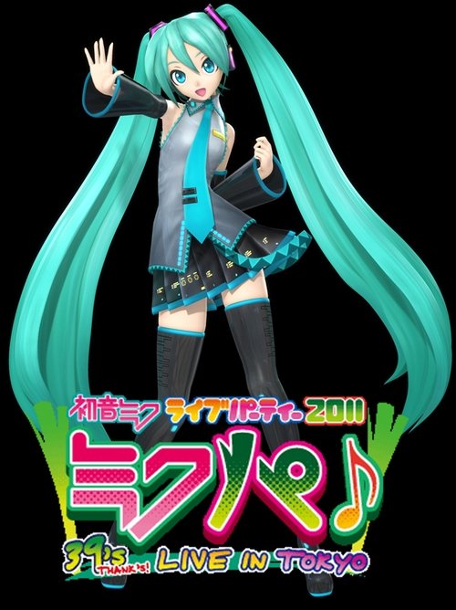 Hatsune Miku Live Party 2011 (MikuPa)/Tokyo movie poster