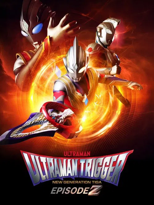 Ultraman Trigger: Episode Z movie poster
