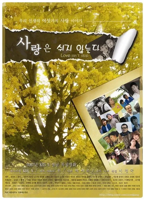 Love Isn't Stop movie poster