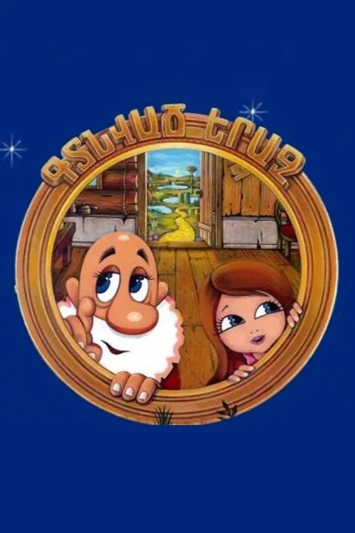 Found Dream movie poster