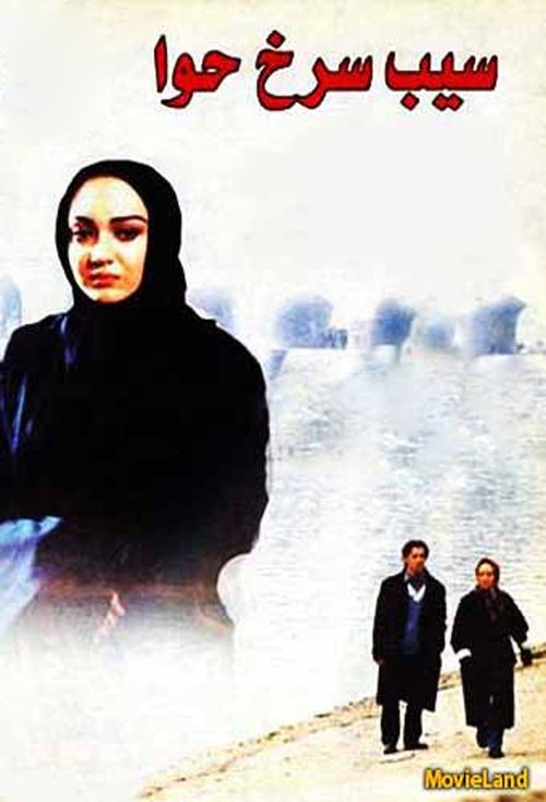 Eve's Red Apple movie poster