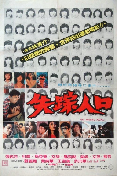 The Missing People movie poster