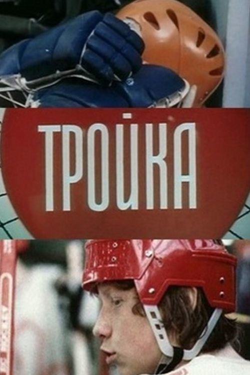 Three movie poster
