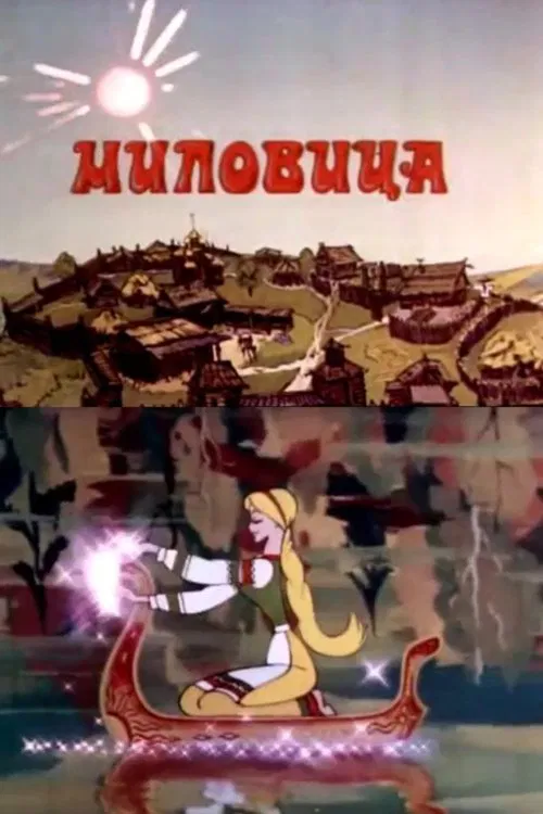 Milovitsa movie poster