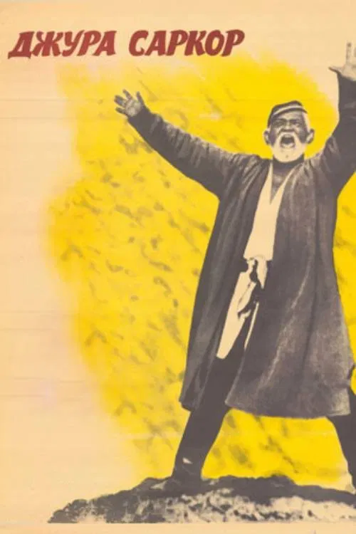 Jura Sarkor movie poster
