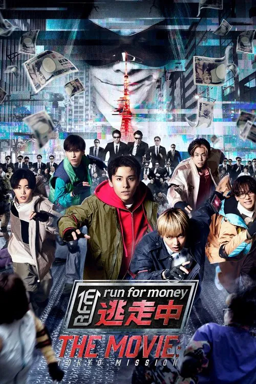 Run for Money: Tokyo Mission movie poster