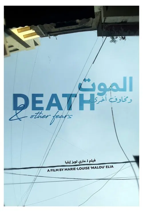 Death & Other Fears movie poster
