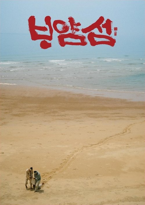 Isle of Snakes movie poster